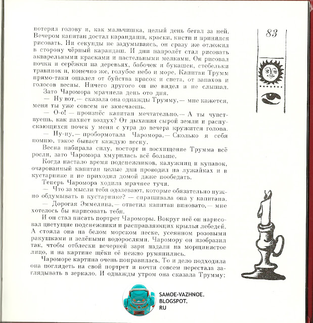 Сайт советских детских книг
