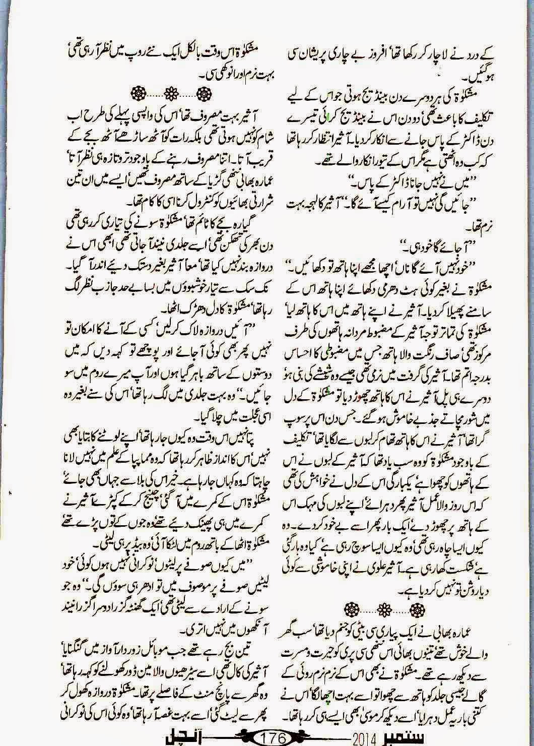 Mera Ilzam Bhi Tum
