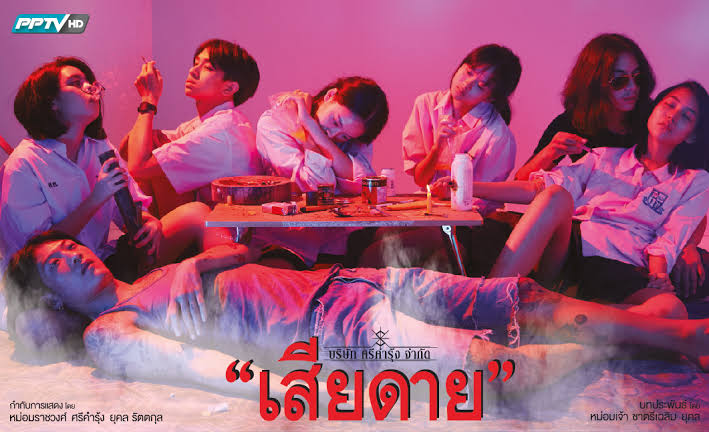 Daughters (2020) WEBDL Subtitle Indonesia