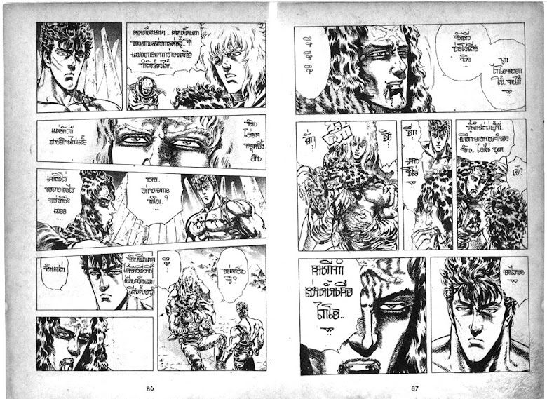 Hokuto no Ken - หน้า 44