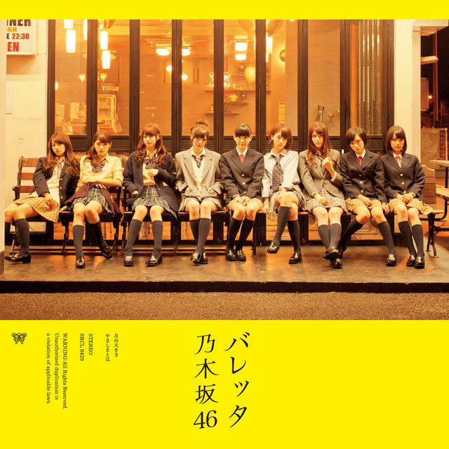 tsuki no ookisa by nogizaka46 single rar tsuki no ookisa by nogizaka46 single rar