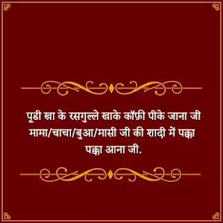 Shadi Ke Card Ki Shayari images