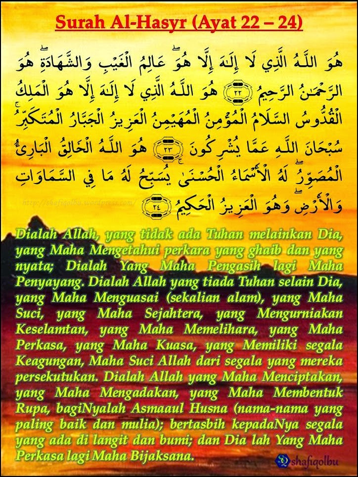 surah al hashr 21 24 surah al hashr 21 24