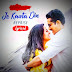 Je Kawta Din Lyrics (যে কটা দিন) Reprise Version | Anupam Roy, Dwitiyo Purush