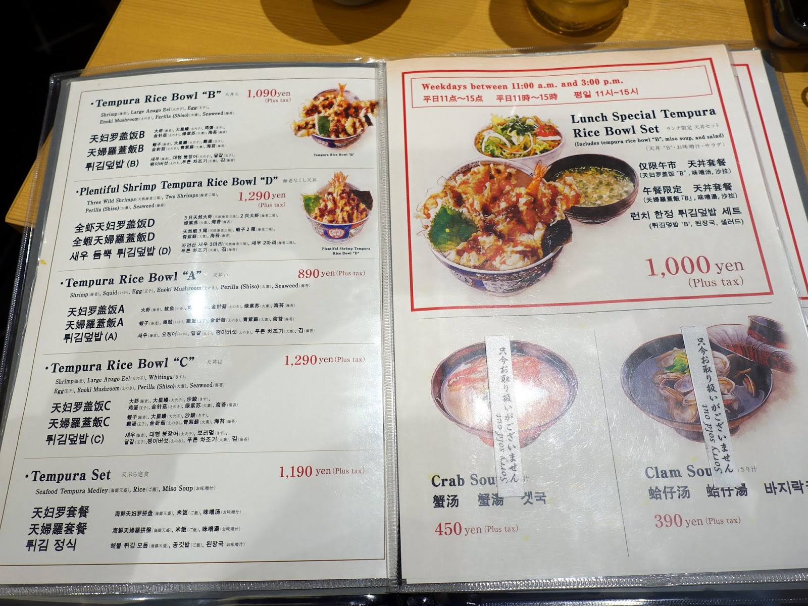 Tendon Makino 海鮮天丼まきの (Kumamoto, JAPAN) ★★★☆☆ A traveling foodie's gastronomic diary from