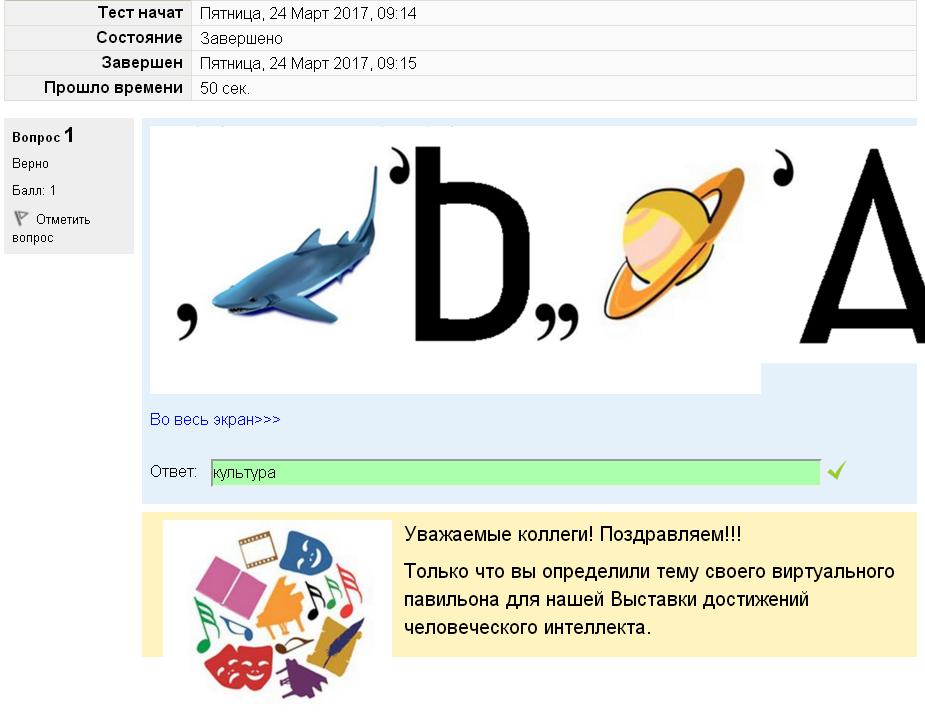 Ребусы про спорт - Basanova.ru