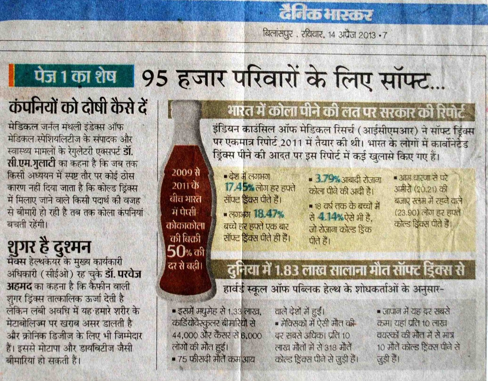 Science Doing Soft drink and health hazards
