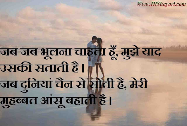 Romantic Shayari Hindi Mai | Romantic Status, Quotes, Sms | Romantic Shayari On Love In Hindi.
