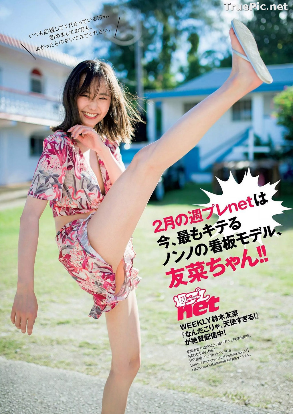 Image Japanese Model and Actress - Yuuna Suzuki - Sexy Picture Collection 2020 - TruePic.net - Picture-45
