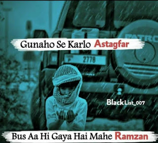 Ramzan Status, Ramzan Mubarak Images Ramzan Status, Ramzan Mubarak Images
