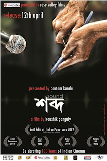 Shobdo 2012 Bengali Full Movie 360p 230MB
