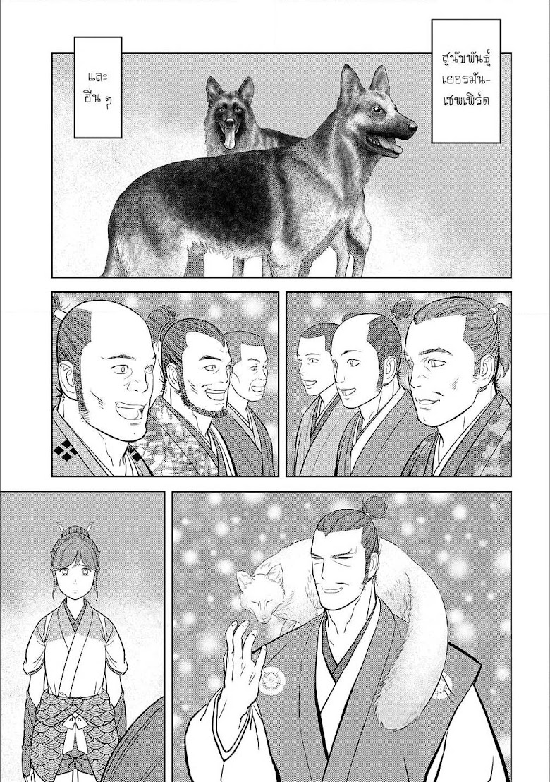 Sengoku Komachi Kuroutan: Noukou Giga - หน้า 33