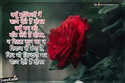 hindi friendship quotes shayari dost messages greetings touching heart