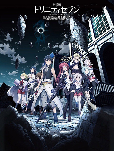 Featured image of post Trinity Seven Season 2 Trailer