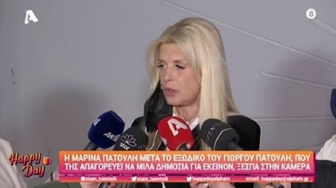 Μαρίνα Πατούλη: Τα παιδιά δεν τα προστατεύεις με εξώδικα ούτε με την απουσία σου 2,5 μήνες 