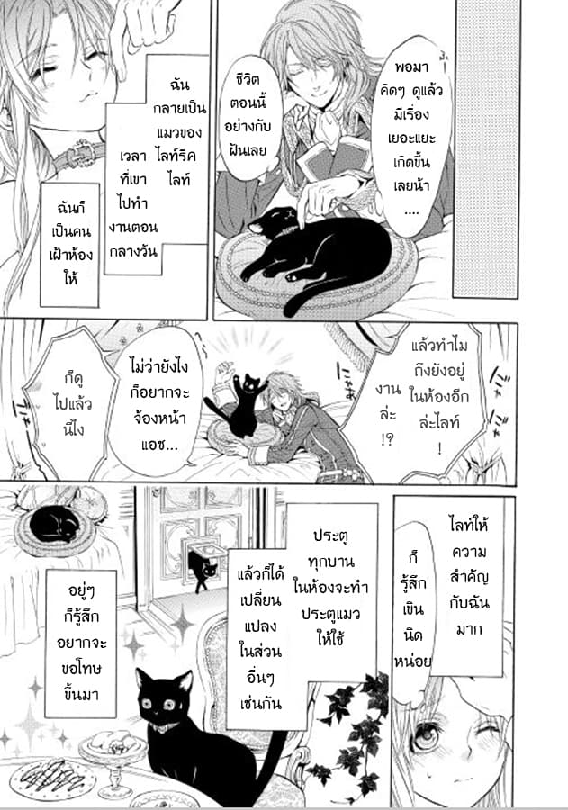 Kishi-sama no Tsukaima - หน้า 12