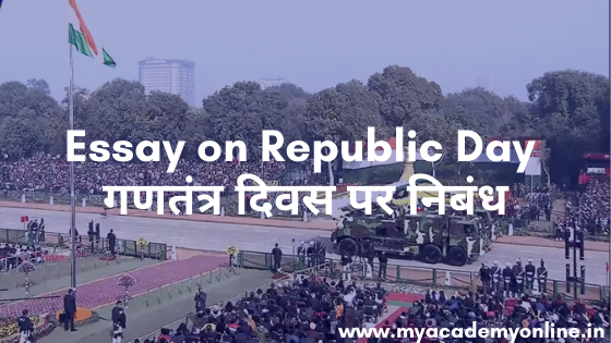 Indian republic day essay