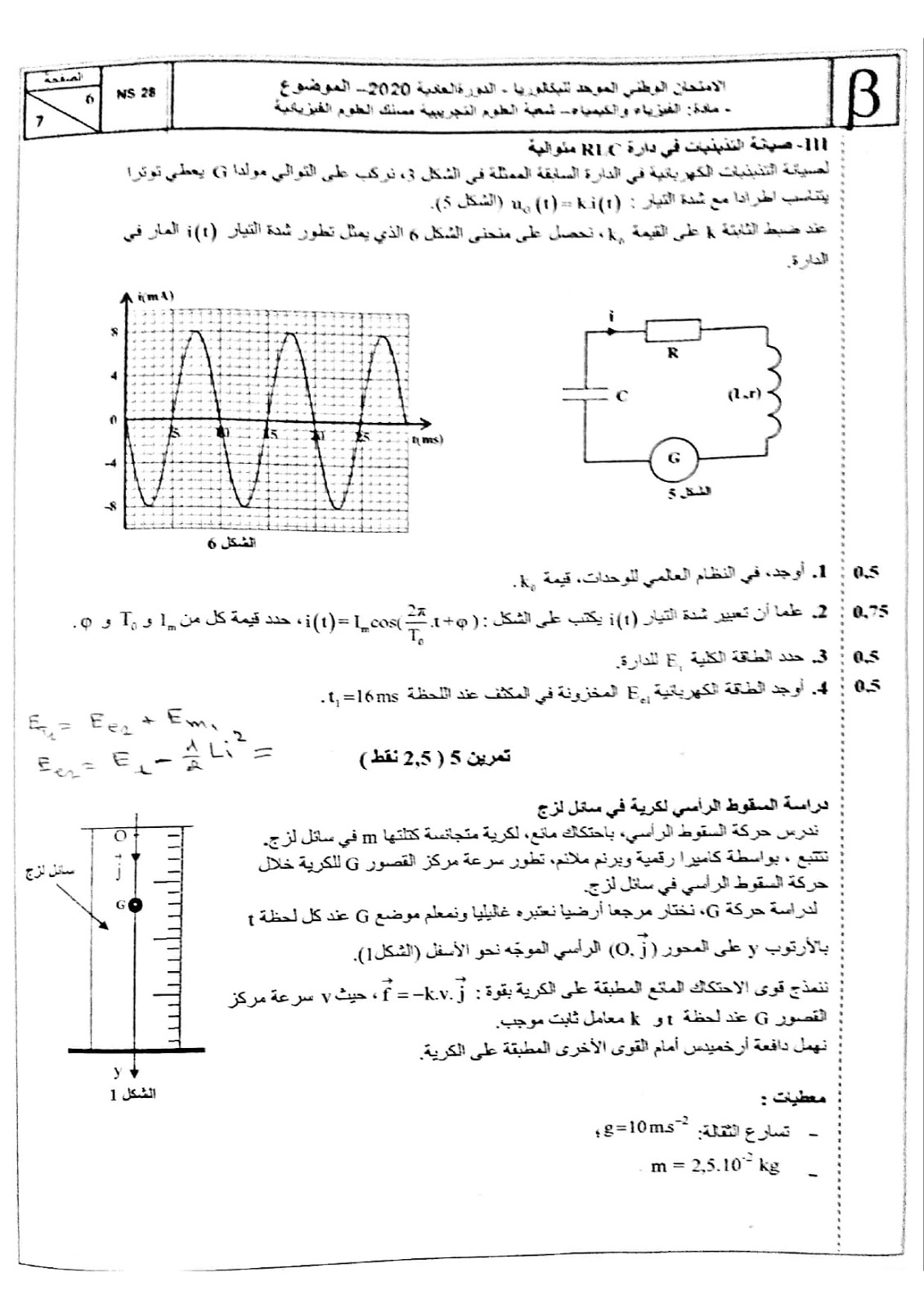 كتاب التوفل الوطني pdf كتاب التوفل الوطني pdf