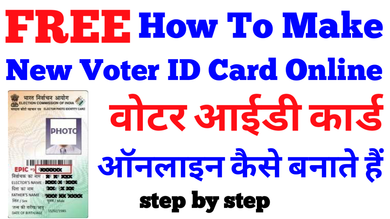 how to apply for voter id card online in hindi new tech advice