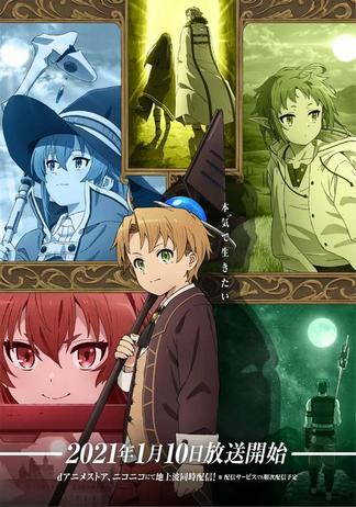 Mushoku Tensei: Isekai Ittara Honki Dasu Mushoku Tensei: Isekai Ittara Honki Dasu