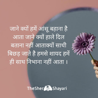 sad shayari image