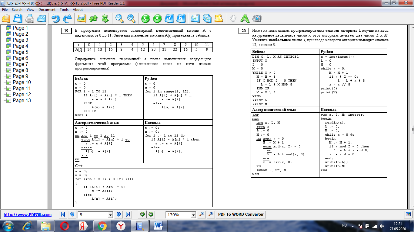 Теоретическое задание по информатике. Решение 19 21 питон егэ информатика. Баллы за задания егэ информатика 2021. Егэ по информатике задания. Экзамен по информатике задания.