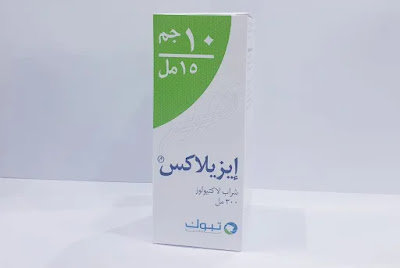ايزيلاكس شراب لعلاج الإمساك للكبار والأطفال ezilax syrup