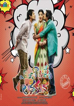 Lava Kusa 2015 HDRip Hindi 350Mb Dual Audio 480p Watch Online Full Movie Download HDMovies4u