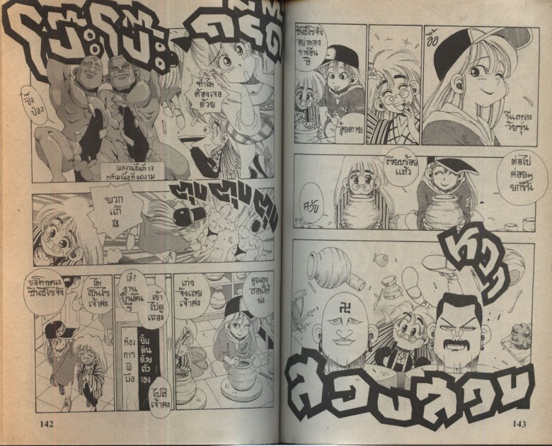 Sanshirou x2 - หน้า 74