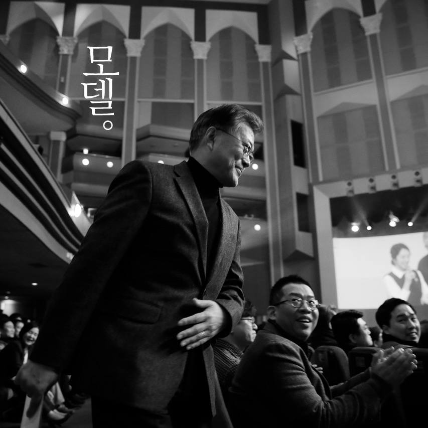 15개의 사진으로 만나는 15가지 풍경 (문재인 경희대 북콘서트 에서) | 인스티즈