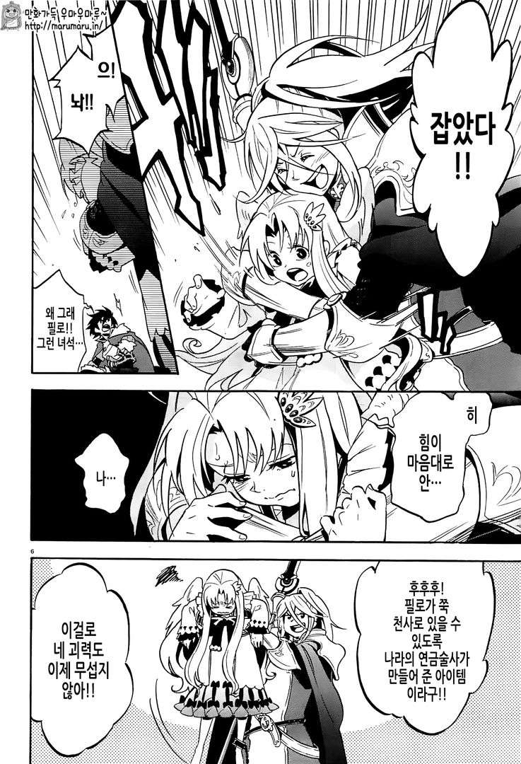 방패용사 성공담 20화 미리보기 Youtube