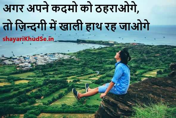 life quotes in hindi 2 Line pic, life quotes in hindi 2 Line dp, life quotes in hindi for whatsapp status download