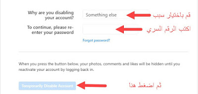 تعطيل حساب انستقرام مؤقتا تعطيل حساب انستقرام مؤقتا