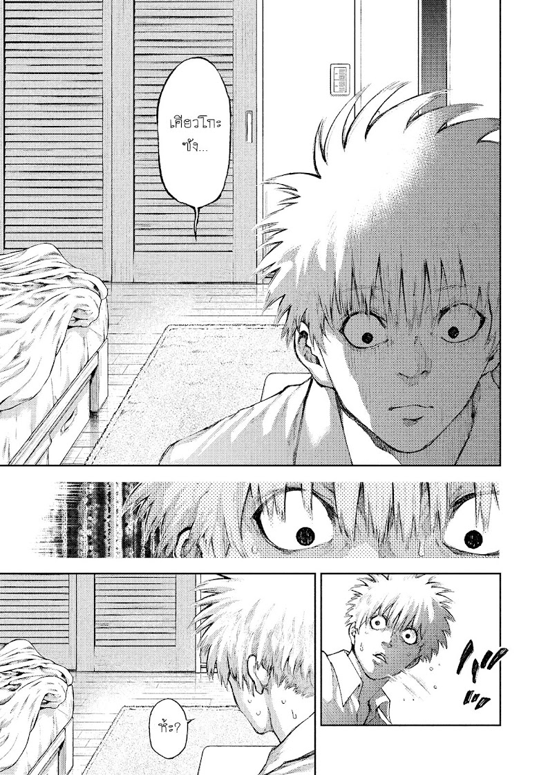 I love you, Kyouko-san - หน้า 24