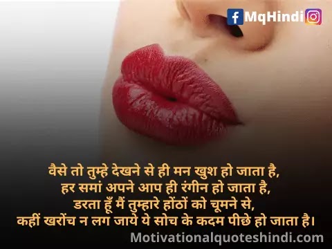 Lips Shayari Lips ShayariLips Shayari