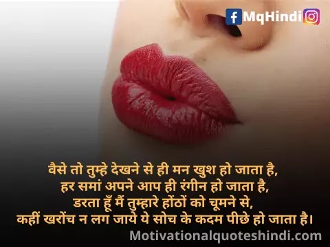 Lips ShayariLips Shayari