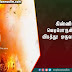 கிண்ணியாவில் வெடிபொருள் வெடித்து விபத்து! ஒருவர் உயிரிழப்பு.