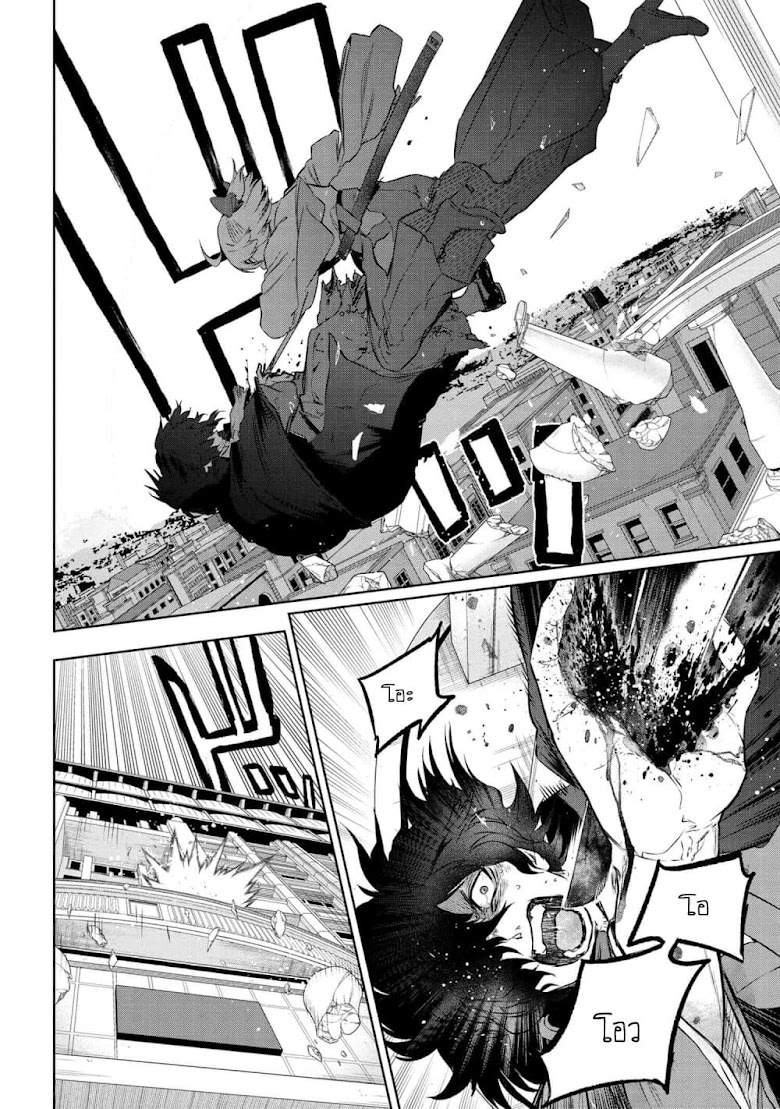 Fate/type redline - หน้า 14