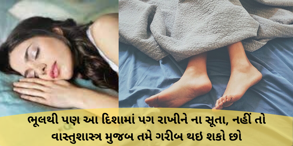 89 Most Popular Sleeping Position Vastu Shastra Home vrogue.co