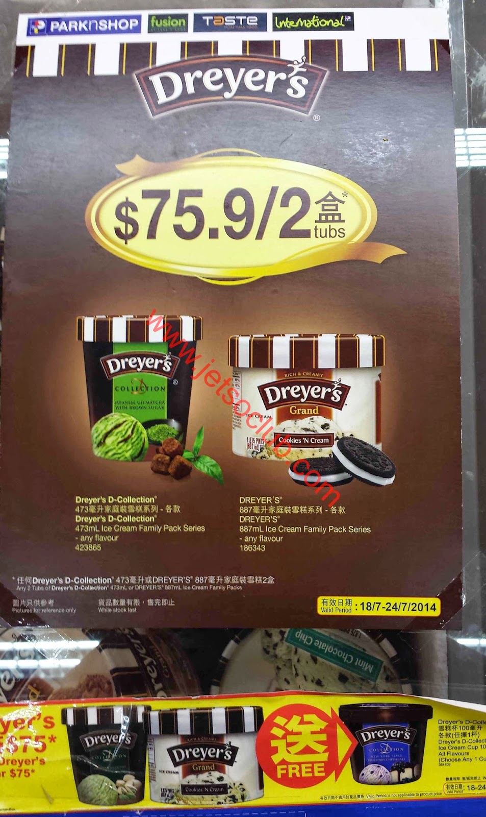 百佳超市：Dreyer's / HaagenDazs 雪糕最新優惠（至24/7） ( Jetso Club 著數俱樂部 )