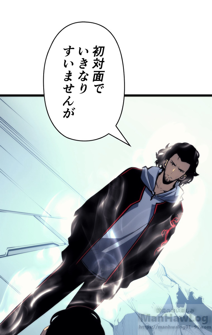 俺だけレベルアップな件 第94話 - 1