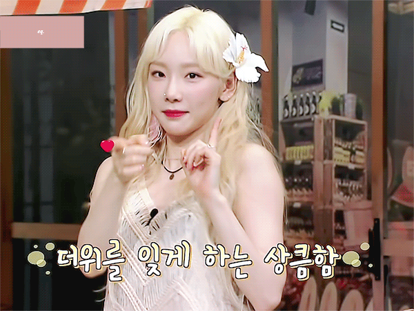 놀토 금발 태연 - 꾸르