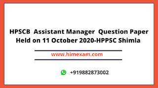 HPSCB Assistant Manager Question Paper Held on 11 October 2020-HPPSC Shimla HPSCB Assistant Manager Question Paper Held on 11 October 2020-HPPSC Shimla