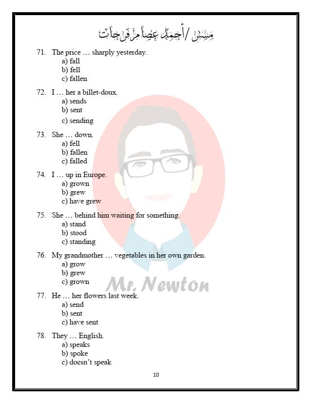 مراجعة لغة إنجليزية | 200 جملة علي الماضي البسيط للثانوية العامة  11