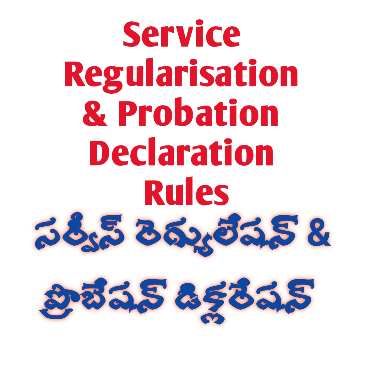 Service Regularisation And Probation Declaration Rules In AP Andhra service-regularisation-and-probation-declaration-rules-in-ap-andhra