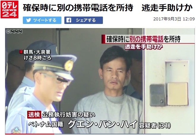 チラシの裏書き 事件メモ 在 来 日外国人 17 09