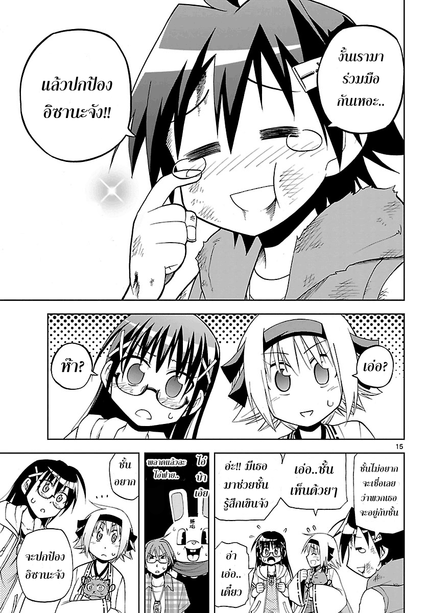 อ่านการ์ตูน Gan?Kon 17 ภาพที่ 15