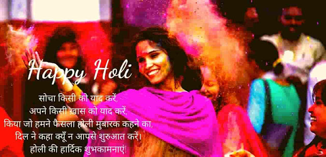 Happy Holi 2021 images download and wishes in hindi