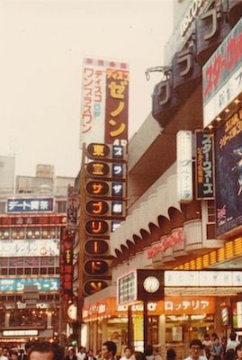東京新宿] ディスコスタジオ・ゼノン: 失われた時をもとめて
