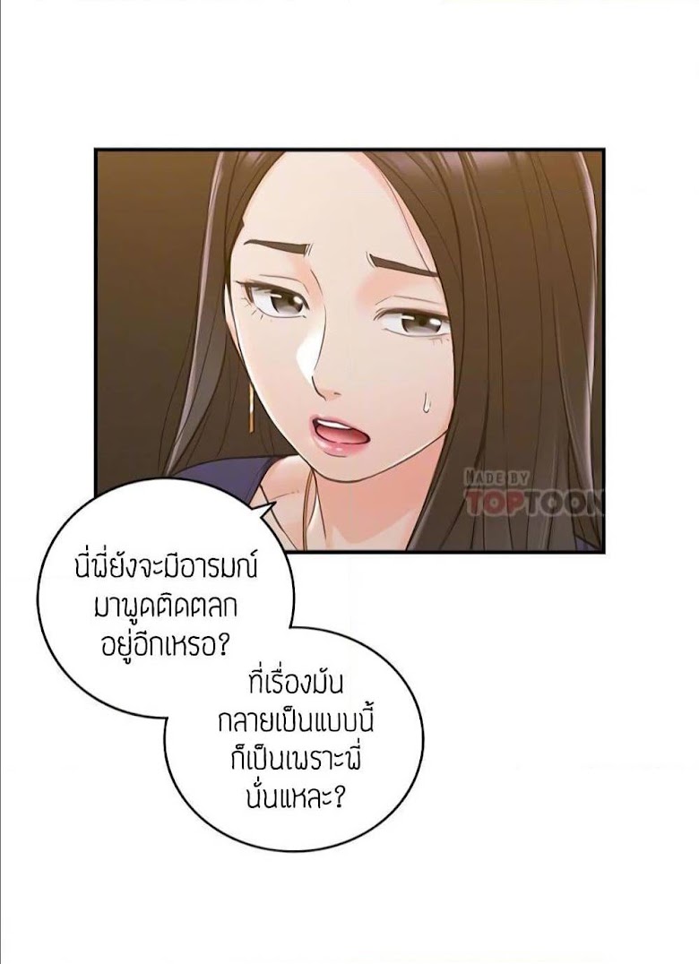 Young Boss - หน้า 40